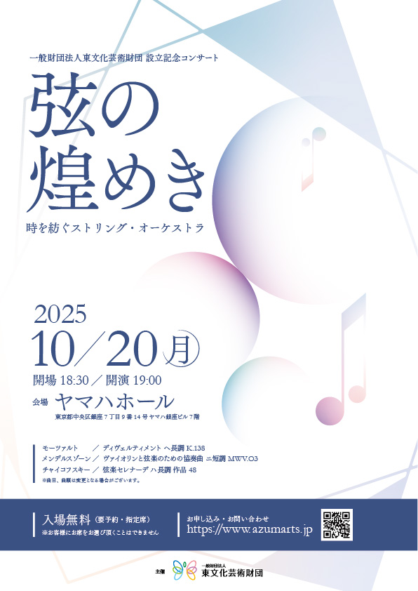 公演ポスター
