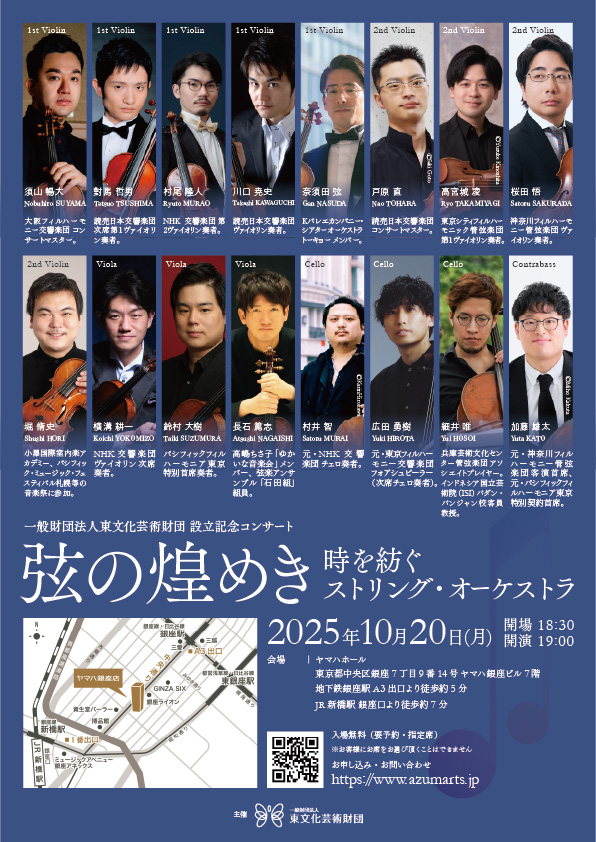 公演ポスター